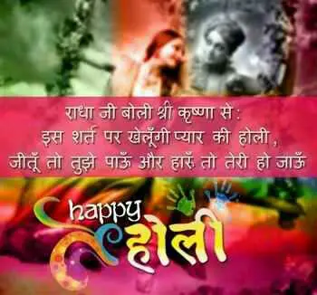 Holi Wishes in hindi