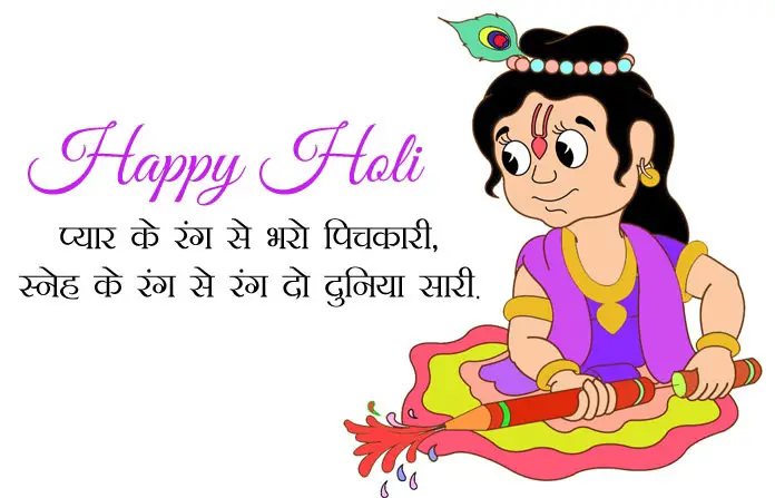 New Best Holi Images With Hindi Quotes (2022) | Holi Wishes in Hindi - All  Wishes Images - Images for WhatsApp