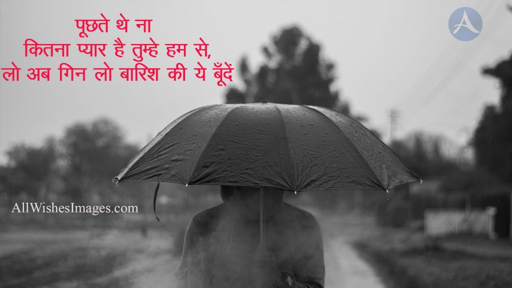 Barish Image With Quote In Hindi
