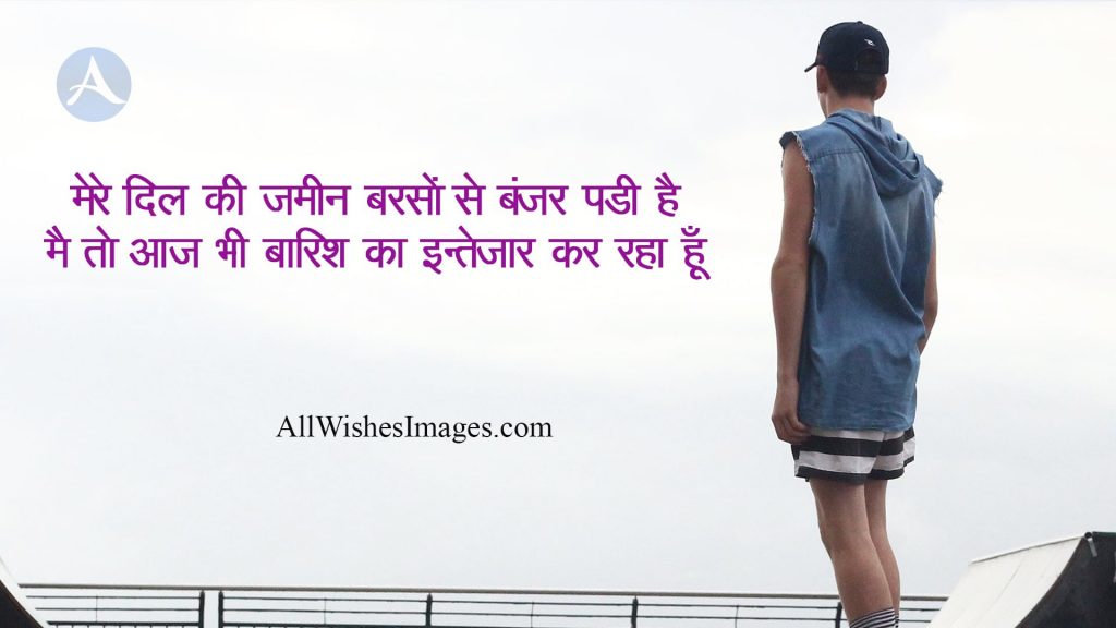 Barish Images With Quote