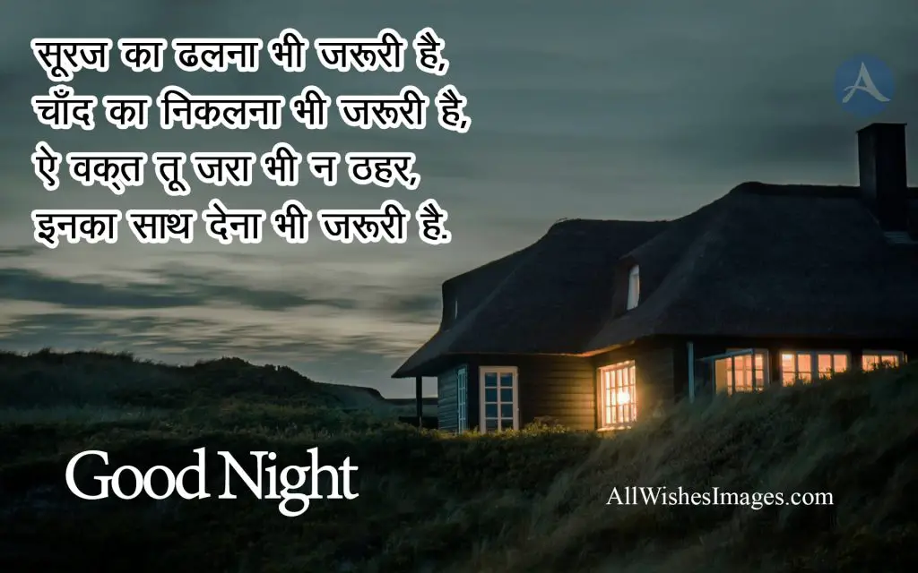 Good Night Images For Whatsapp In Hindi