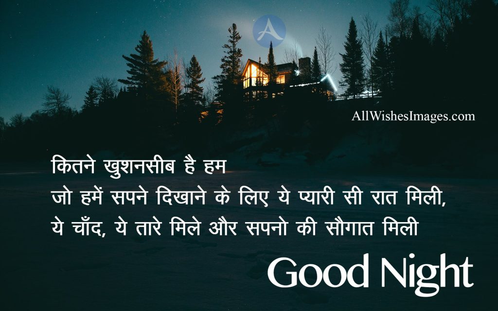 Gn Quotes In Hindi