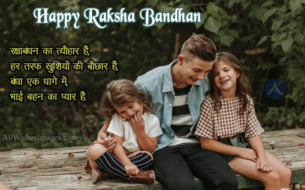 Happy Rakhi Images