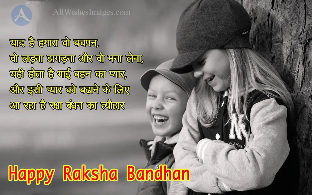 Happy Rakhi Images With Quotes