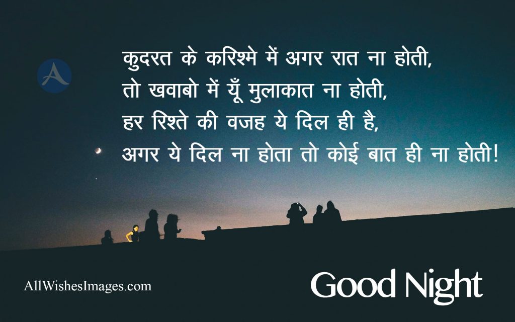Gn Quotes In Hindi
