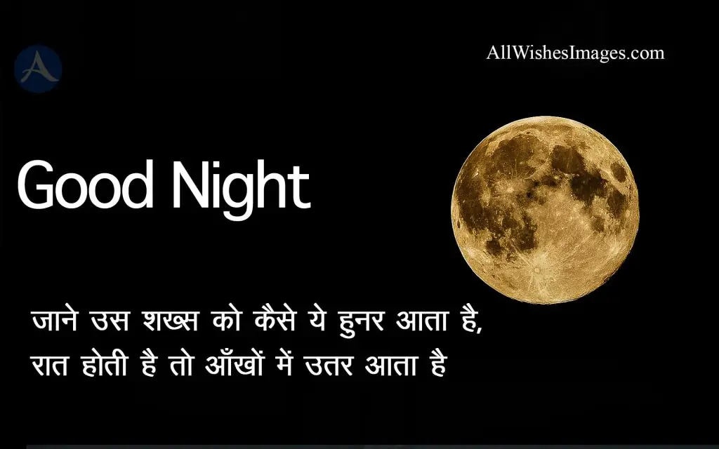 Best Gn Quotes In Hindi