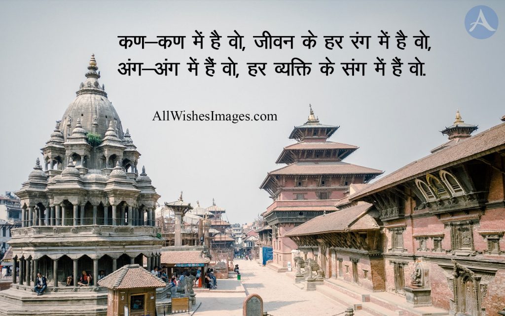 Janmashtami Quotes In Hindi