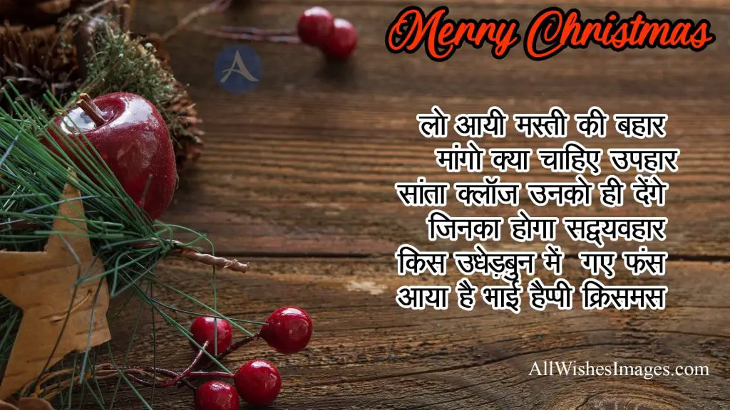 Christmas Wish Images Hindi