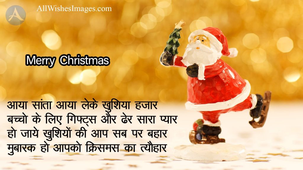 Christmas Wishes Images Hindi