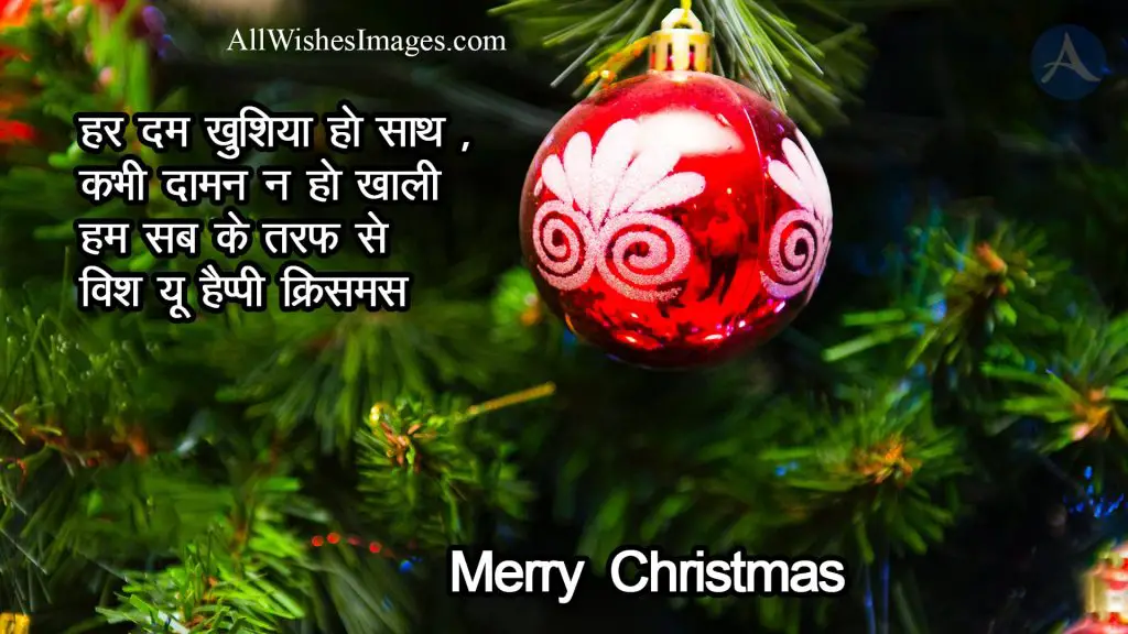 Merry Christmas Shayari Images 2018