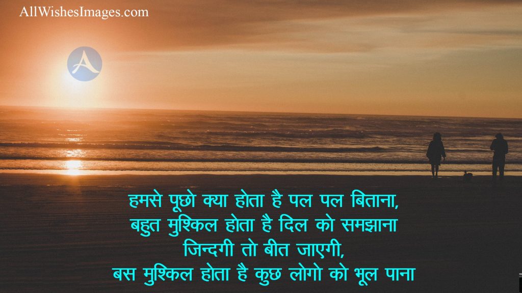 Love Couple Shayari With Images