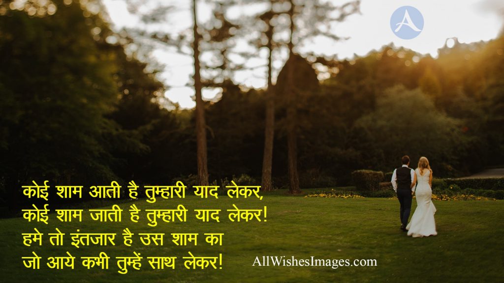 Love Quotes In Hindi Download