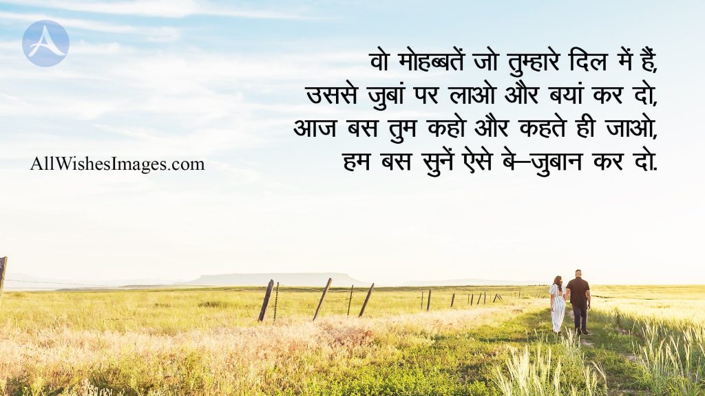Love Quotes In Hindi With Images For Fb
