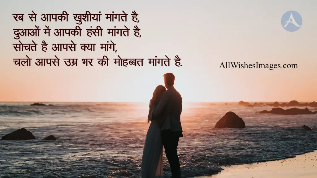 Love Shayari With Image For Facebook In Hindi