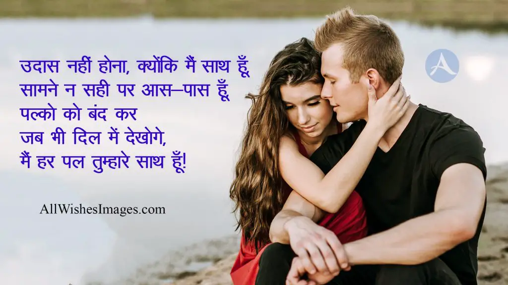 Romantic Shayari With Img For Facebook