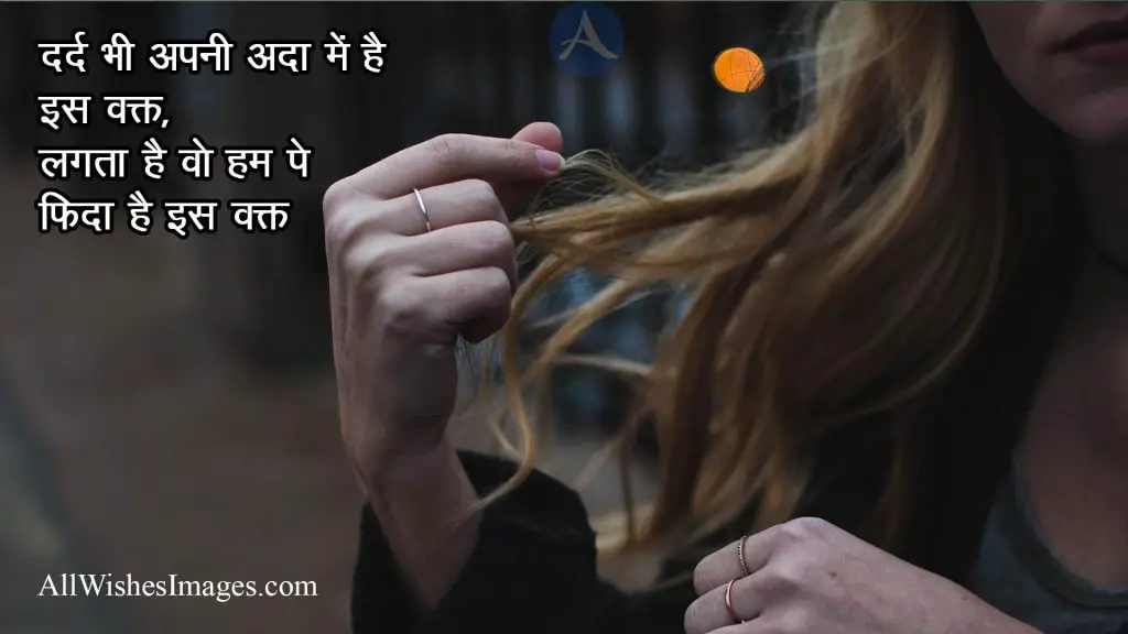 Sad Images With Quote In Hindi