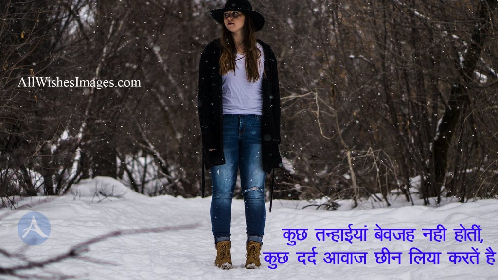 Sad Quotes Image Hindi