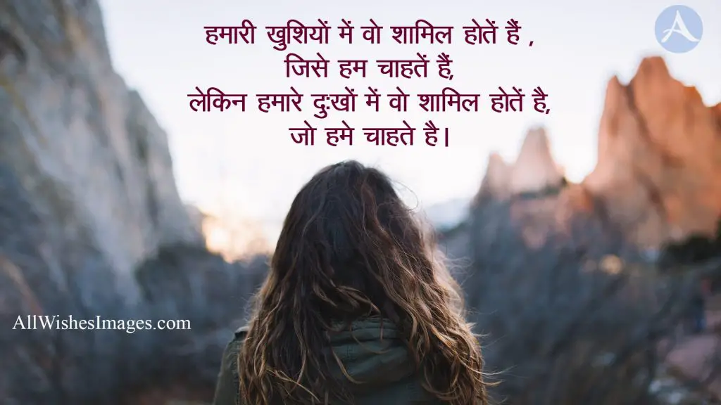 Sad Quotes Images Hindi