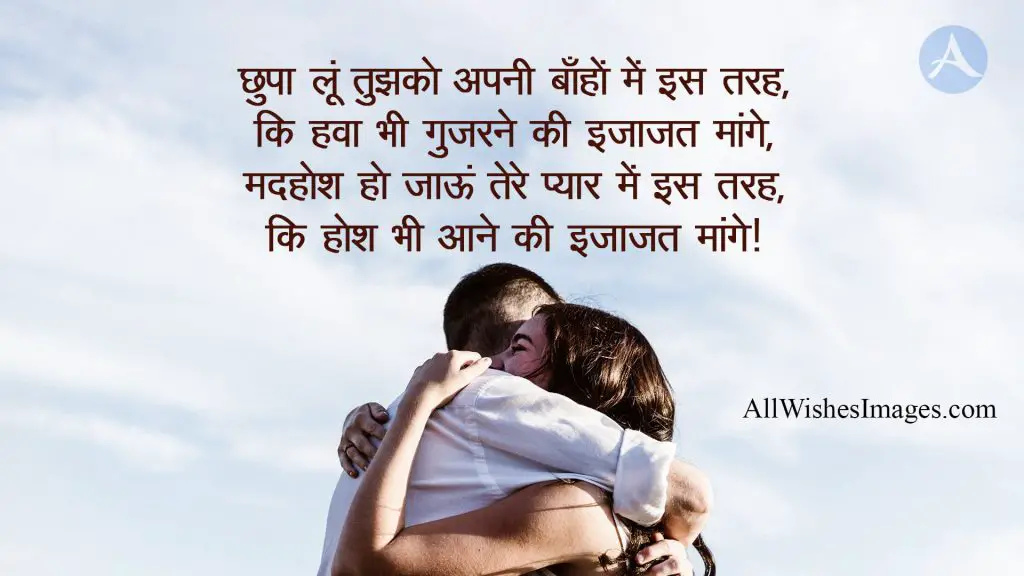 Beautiful Love Quote In Hindi