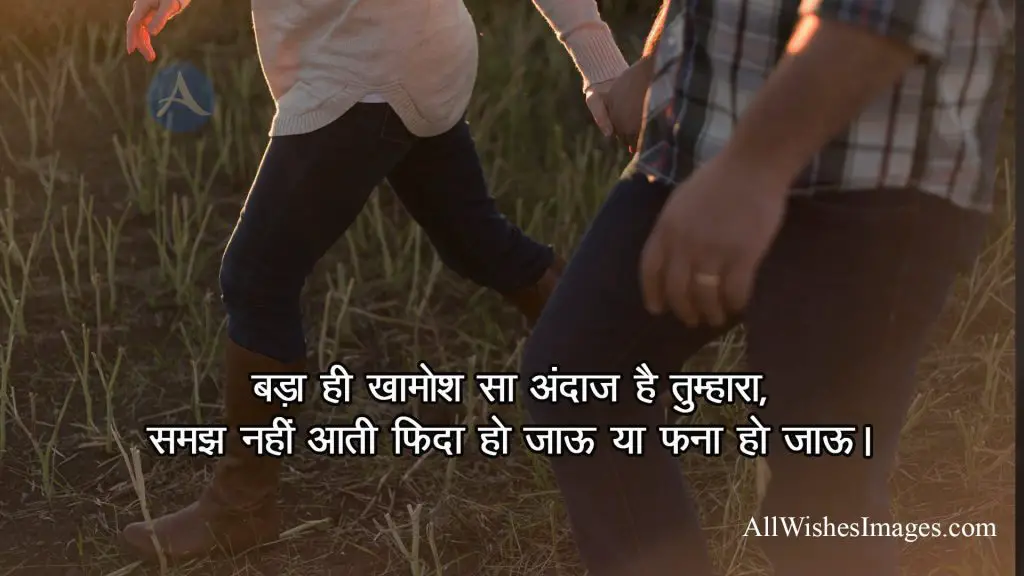 Love Quotes Images In Hindi