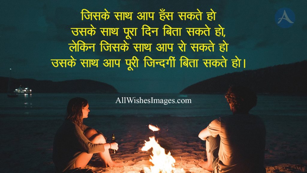 Love Quotes In Hindi With Images Download