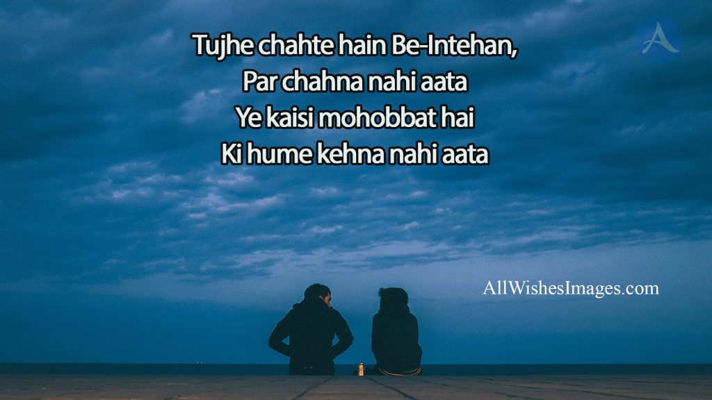 Love Shayari With Images For Boyfriend