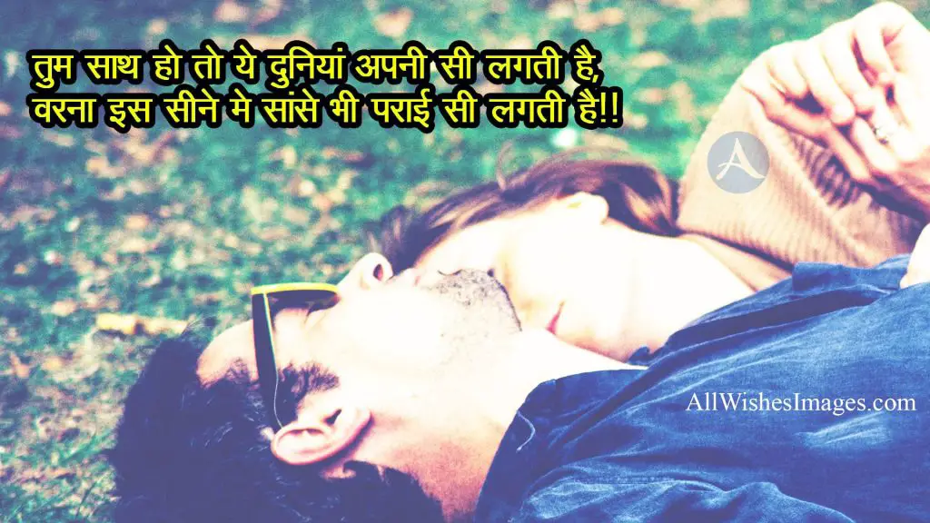 Two Line True Love Shayari In Hindi