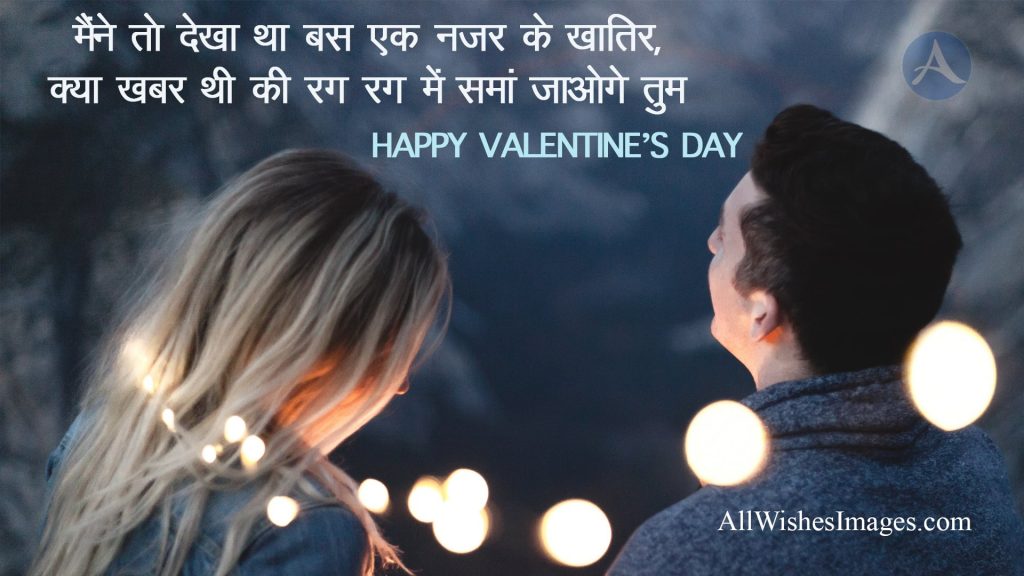 Valentine Day Images With Quotes