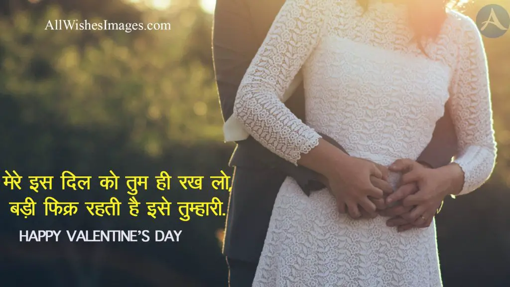 Valentine Day Images With Quotes In Hindi