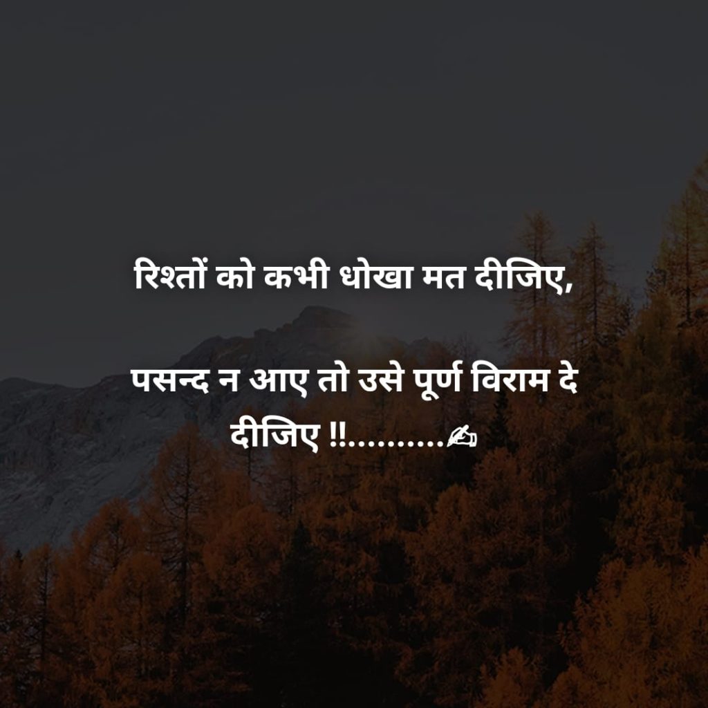 Emotional Shayari In Hindi On Life