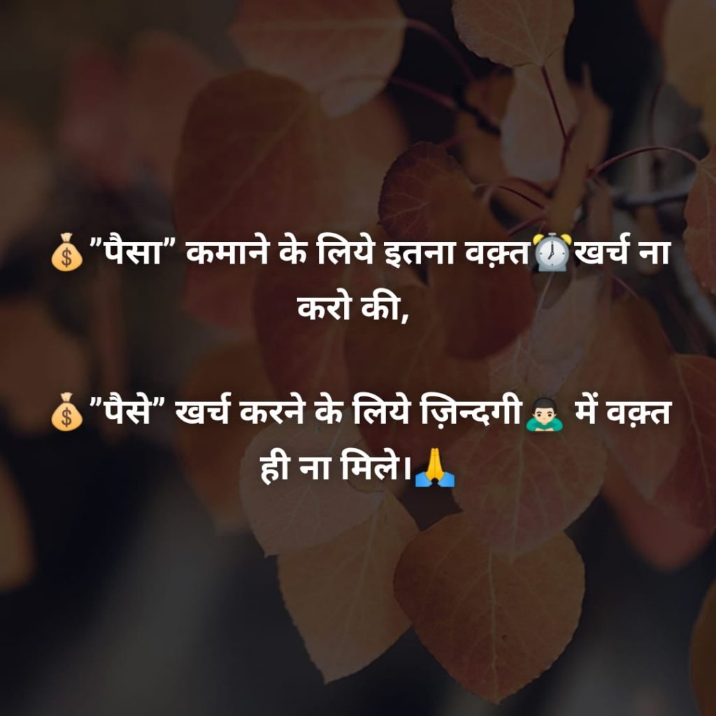 Hindi Shayari Life