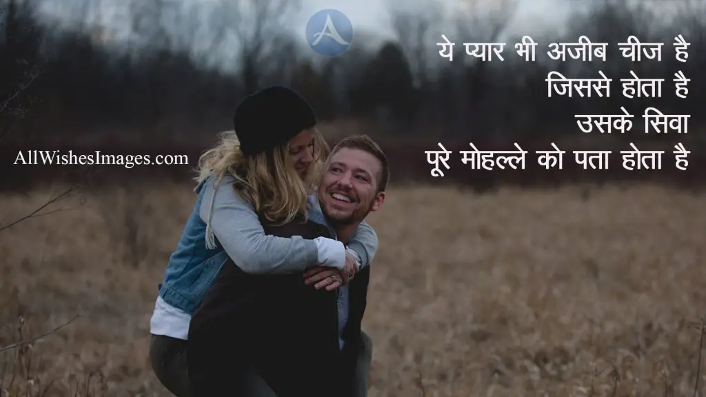 Love Shayari For Bf With Images