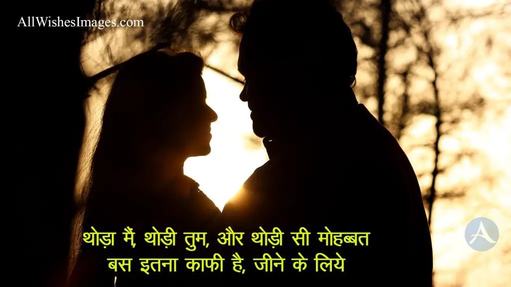 Romantic Love Shayari Images For Boyfriend