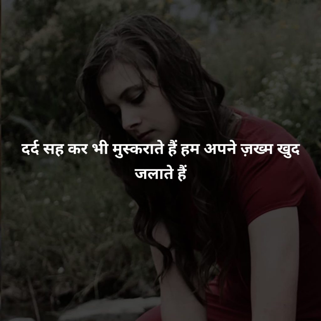 Sad Image Shayari Hindi