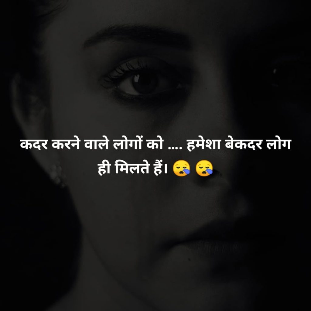 Sad Images Hindi