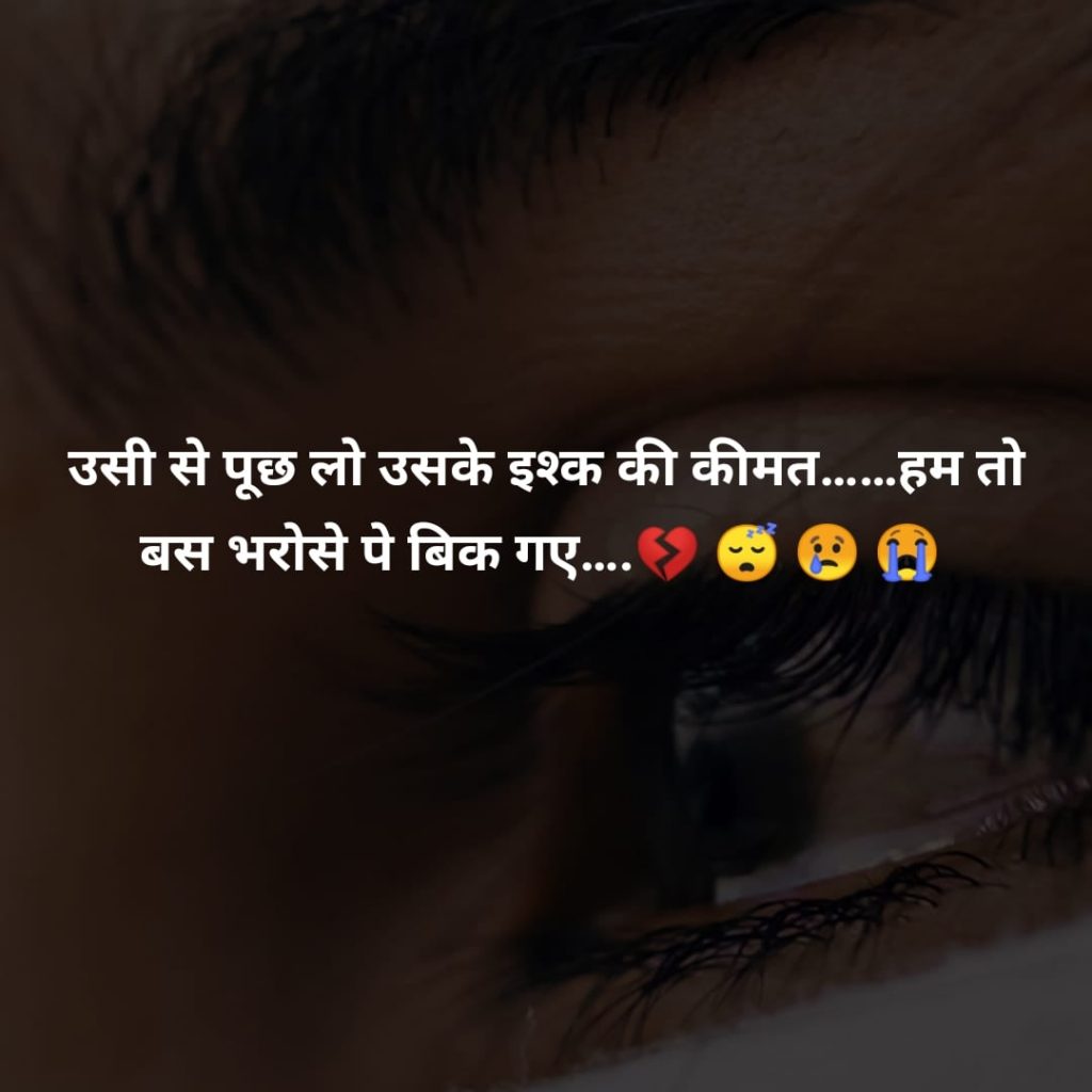 Sad Img Whatsapp Dp Hindi