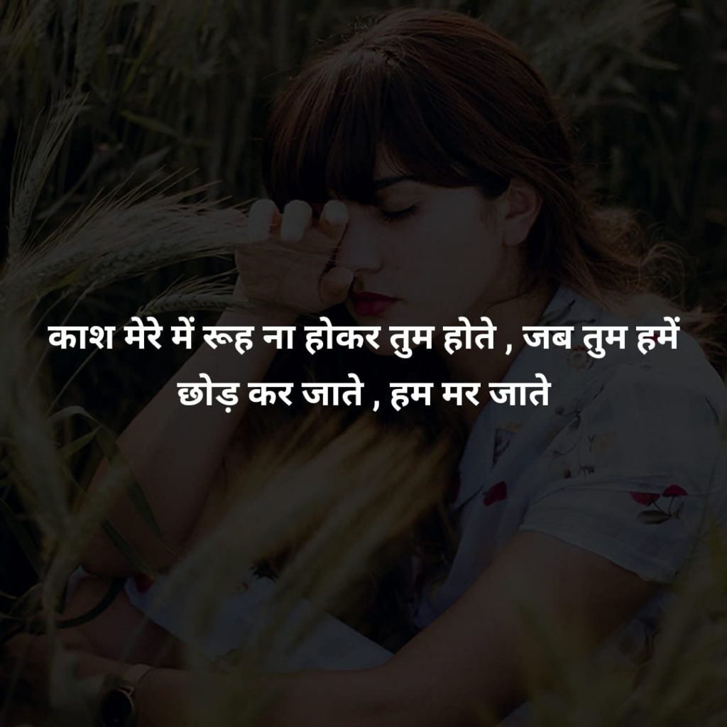 Sad Shayari With Image In Hindi