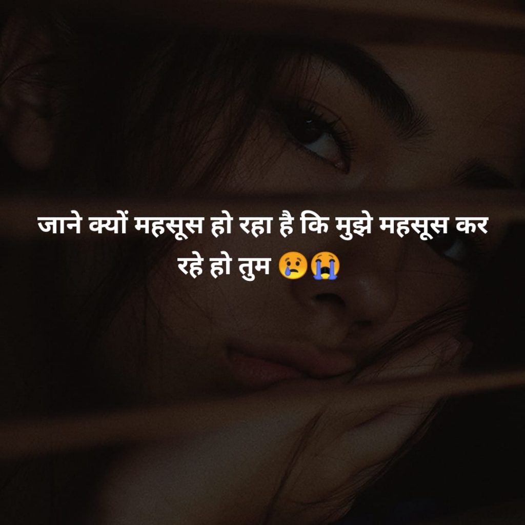 Sad Whatsapp Dp In Hindi