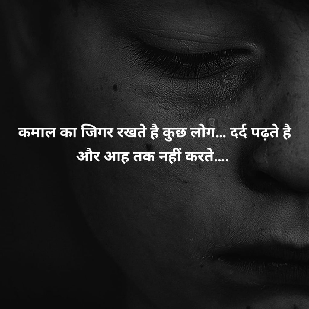 Sad Whatsapp Image Hindi