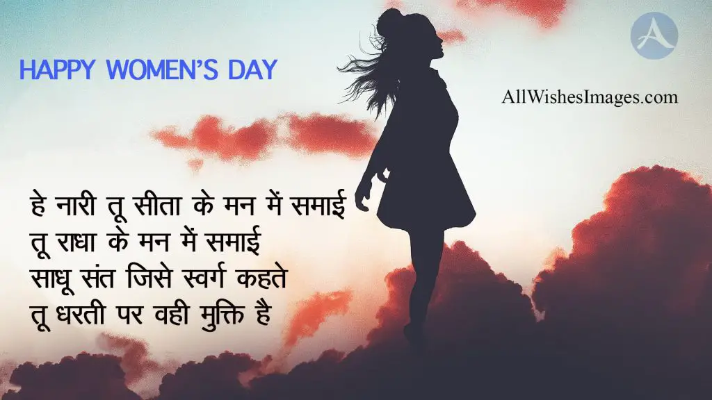 Women's Day quote 2019