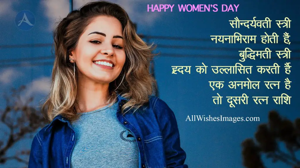 Women's Day quotes