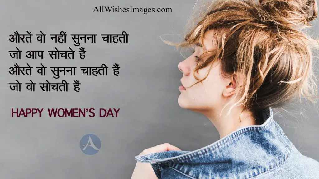 Women's Day quotes in HIndi 2019