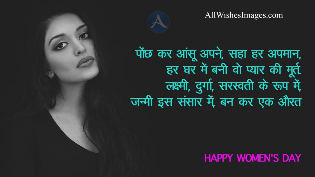 happy women's day image with quote