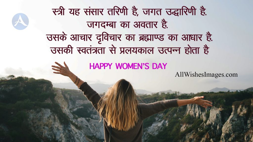 happy women's day images with quotes