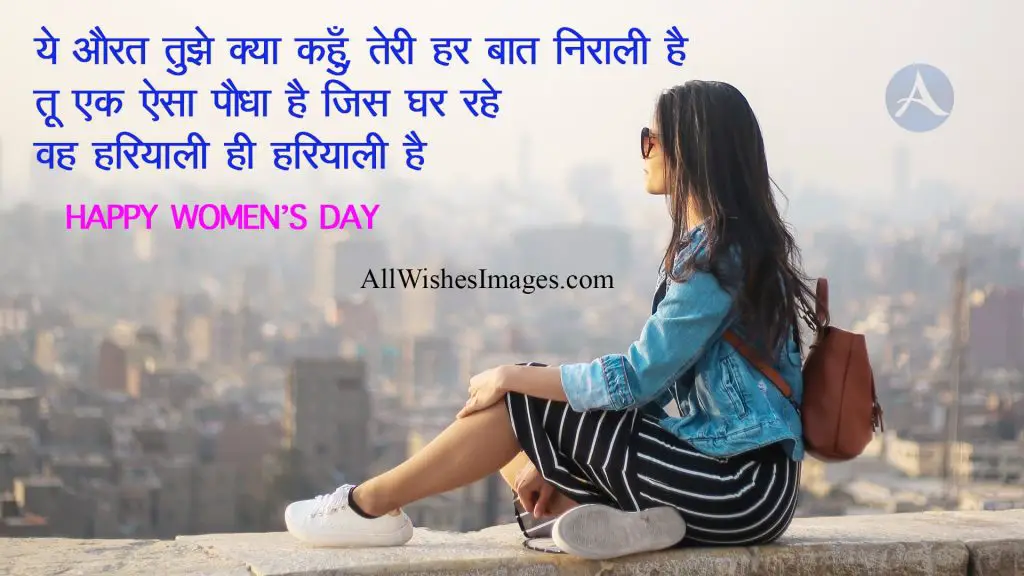 happy women's day wish