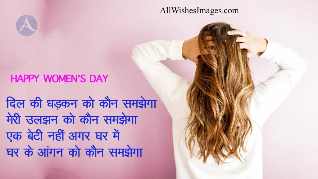 happy women's day wishes