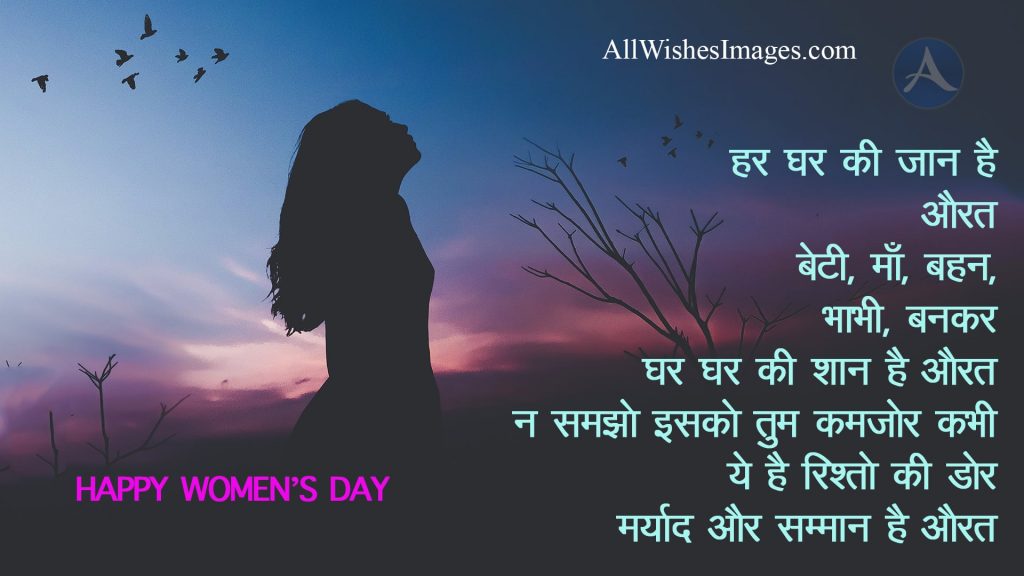 happy women's day wishes in hindi