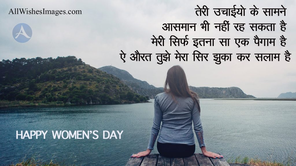 womens day img 2019