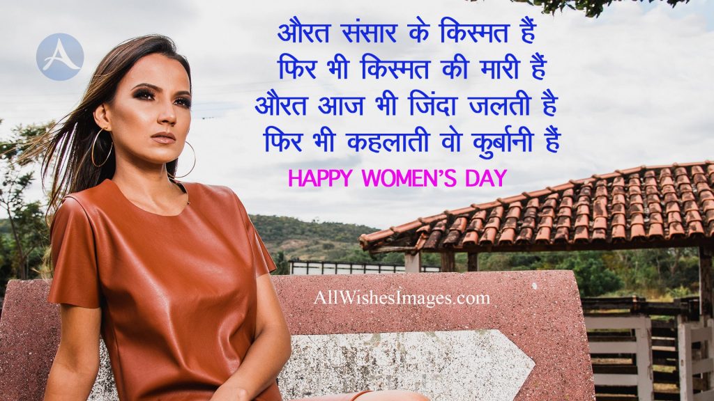 women's day status in hindi