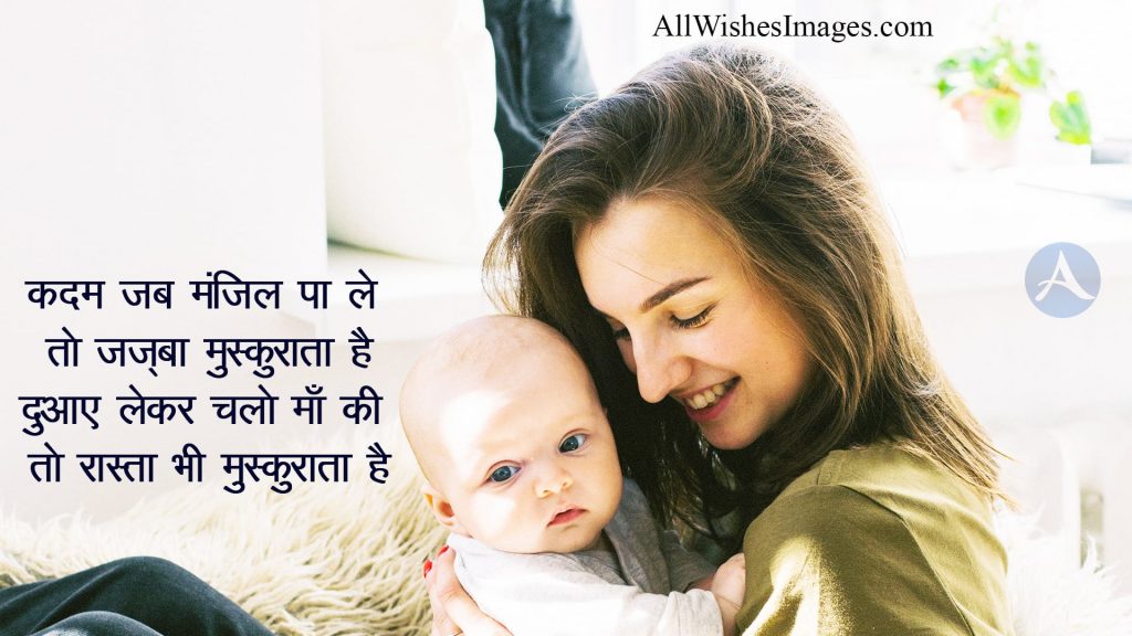 Mothers Day Wishes Images In Hindi